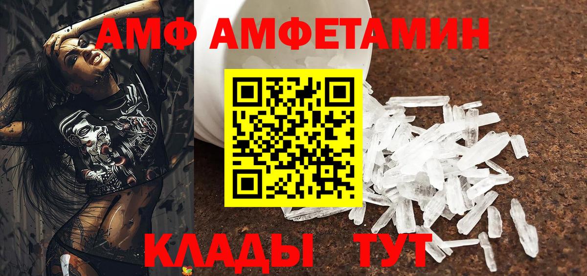 АМФЕТАМИН  сайты даркнета как зайти  Елец  АМФЕТАМИН 98%  Вход с VPN 