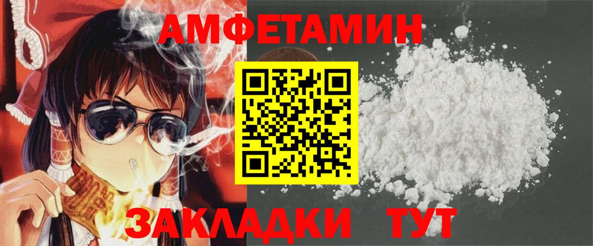 Амфетамин 98% Елец