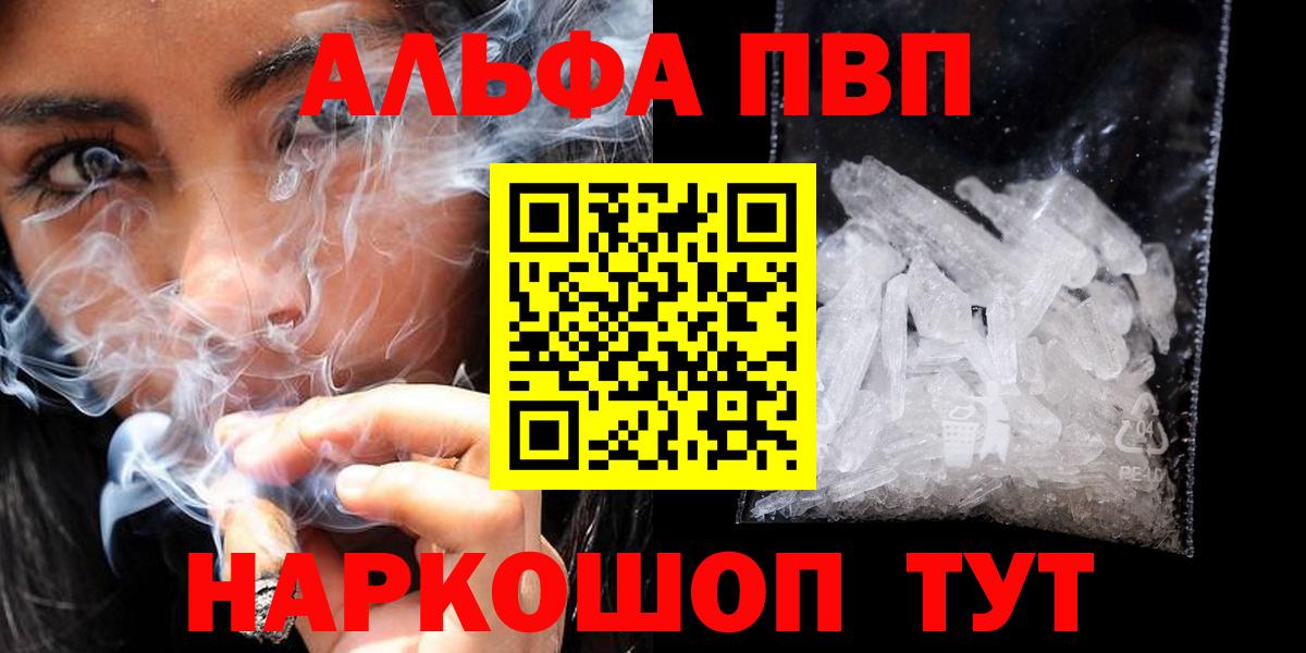 Альфа ПВП Соль  A-PVP СК КРИС  Елец  Вход с VPN 