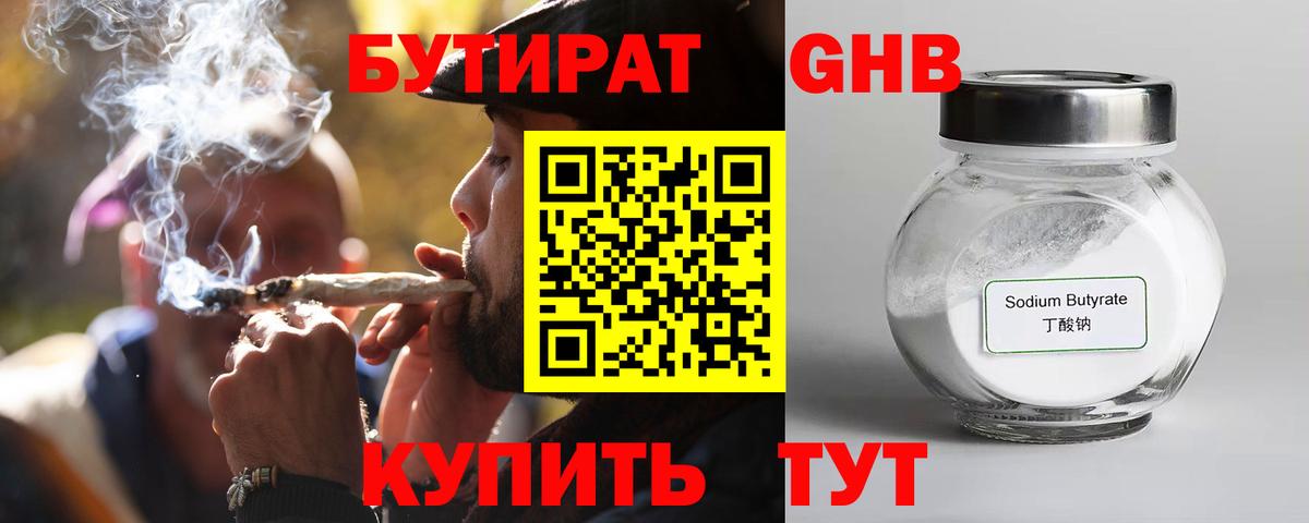 Елец  БУТИРАТ BDO 33%  Вход с VPN 