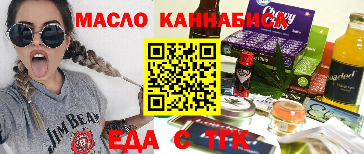 Cannafood конопля  Вход с VPN  Елец 