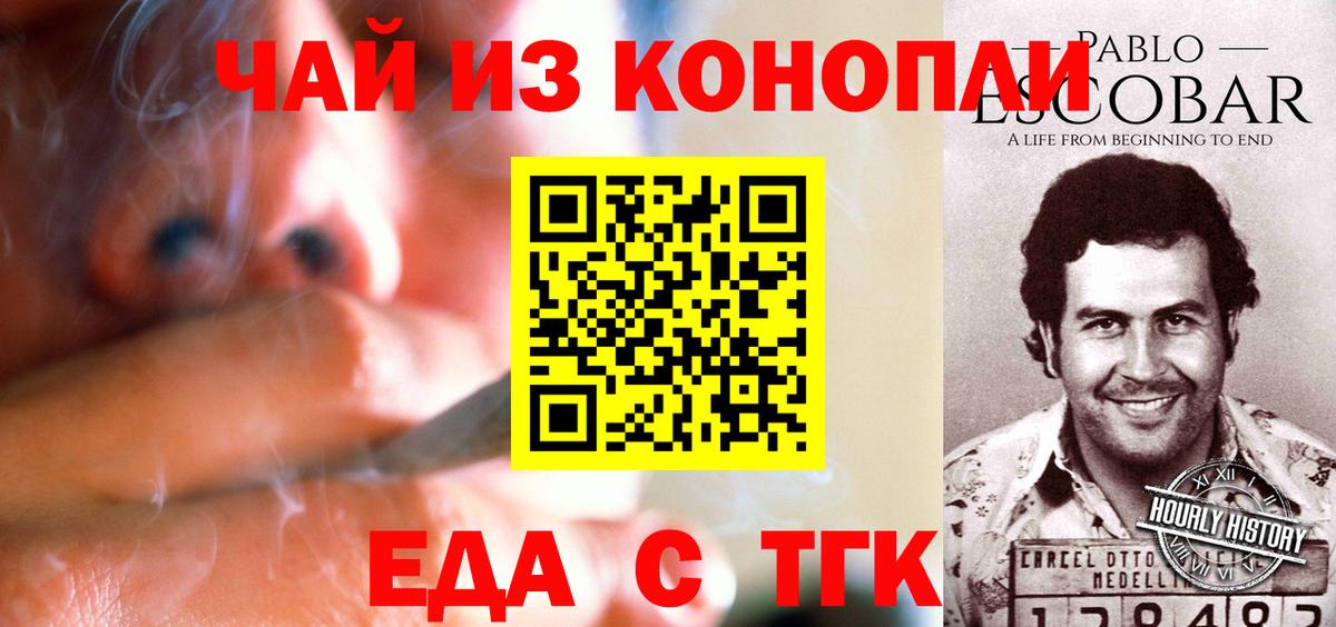 Cannafood марихуана Елец