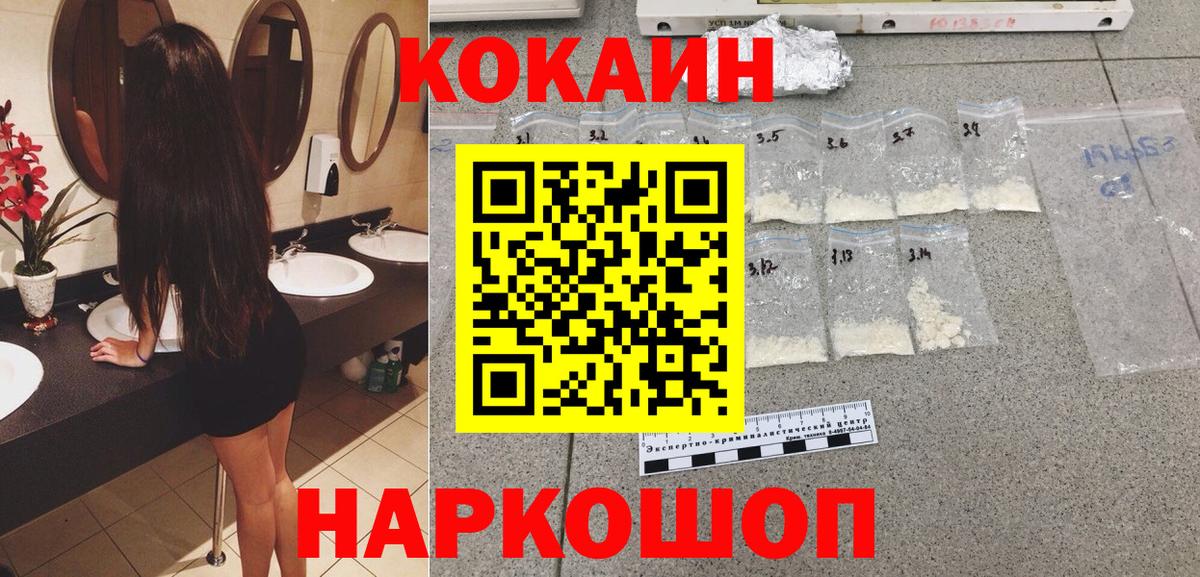КОКАИН Боливия  Вход с VPN  КОКАИН 99%  Елец 