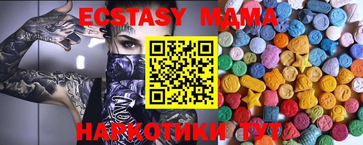 Ecstasy XTC  Экстази  Вход с VPN  Елец  Ecstasy 300 mg 