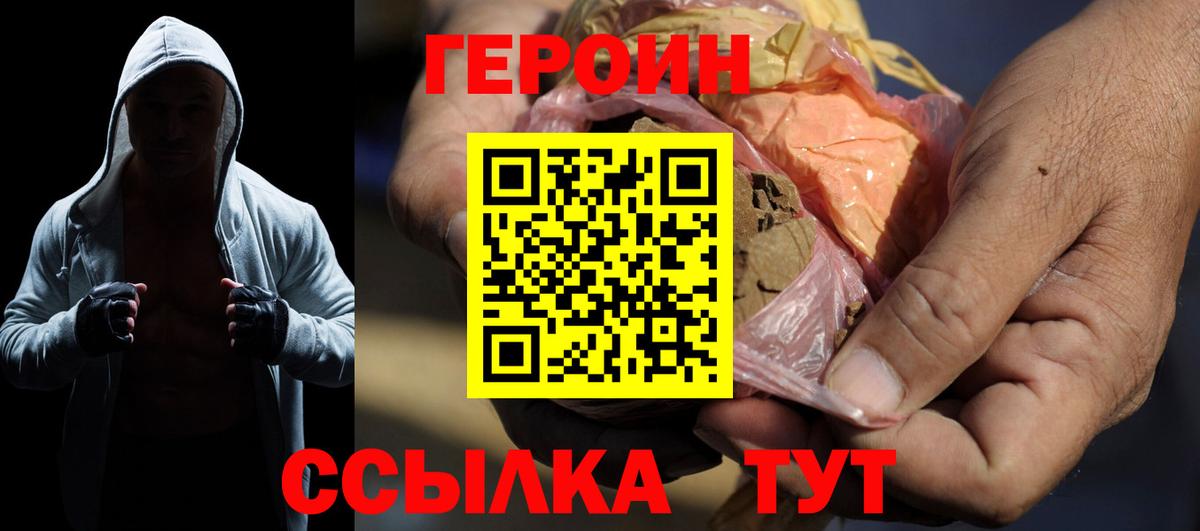 Героин белый  Героин  Елец  Вход с VPN 
