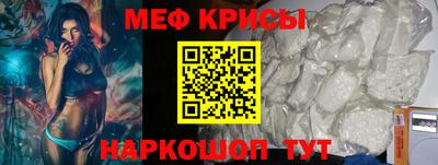 мескалин Краснодар