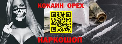 марки nbome Краснознаменск