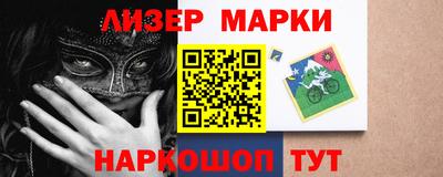 марки nbome Краснознаменск