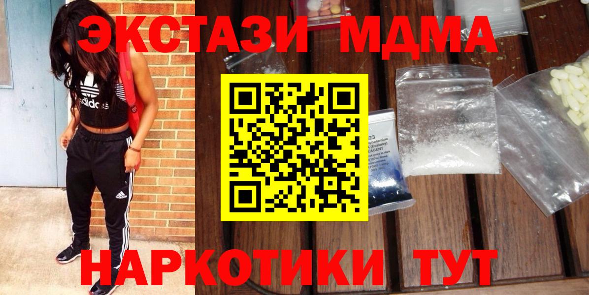 МДМА VHQ  MDMA Molly  МДМА  Вход с VPN  Елец 