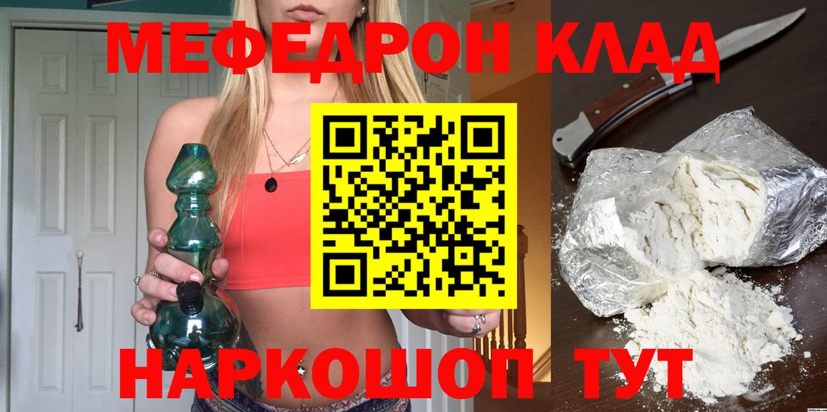 Мефедрон  Елец
