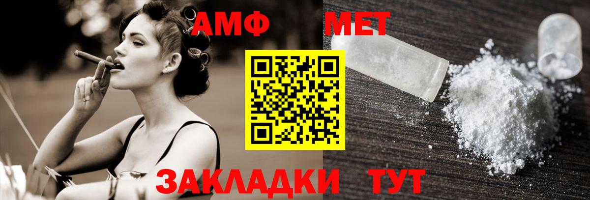 МЕТАМФЕТАМИН пудра  Вход с VPN  Елец 