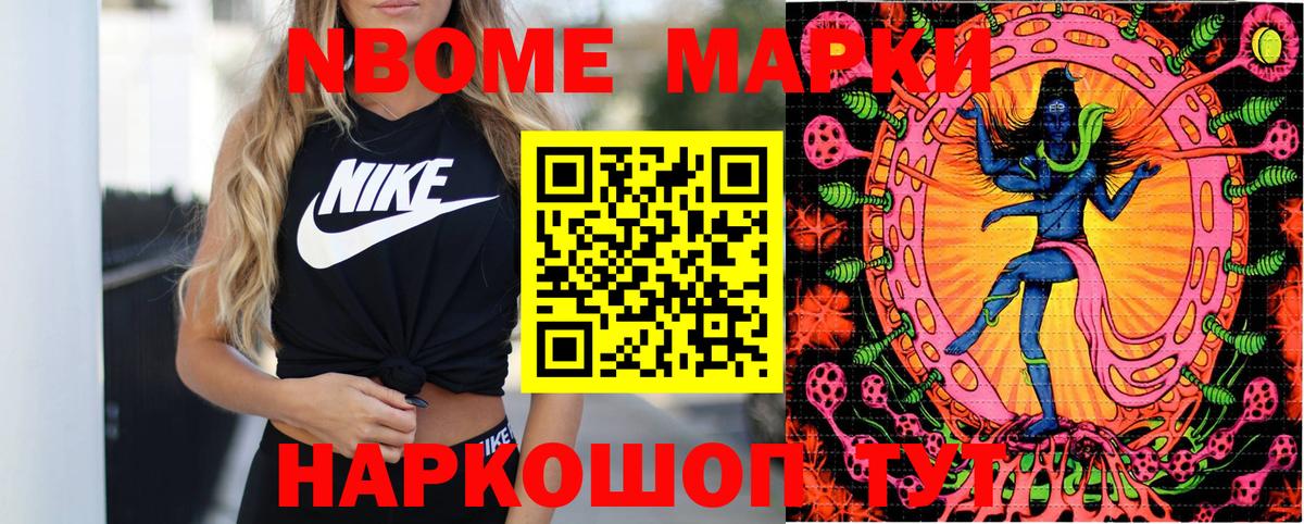 Елец  Марки NBOMe 1,8мг  Марки 25I-NBOMe  Вход с VPN 
