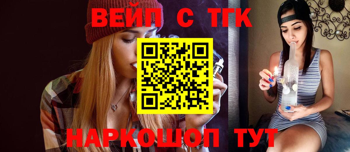 Дистиллят ТГК гашишное масло  Вход с VPN  Елец 