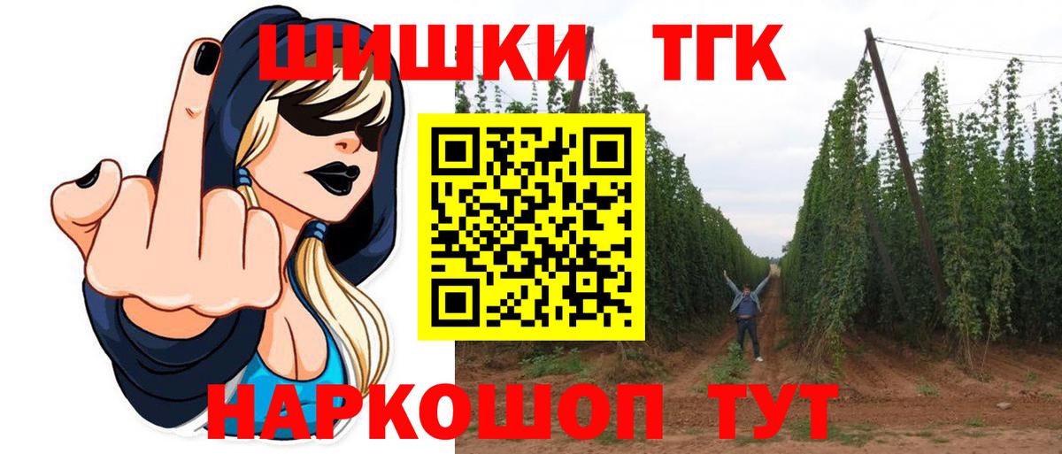 Шишки марихуана тримм Елец